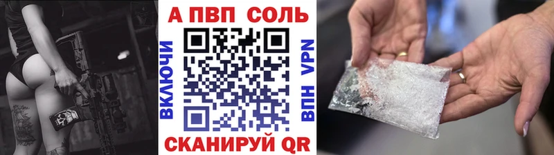Alpha-PVP Соль  где можно купить   Калуга 