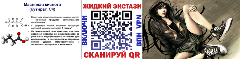 Бутират GHB Калуга