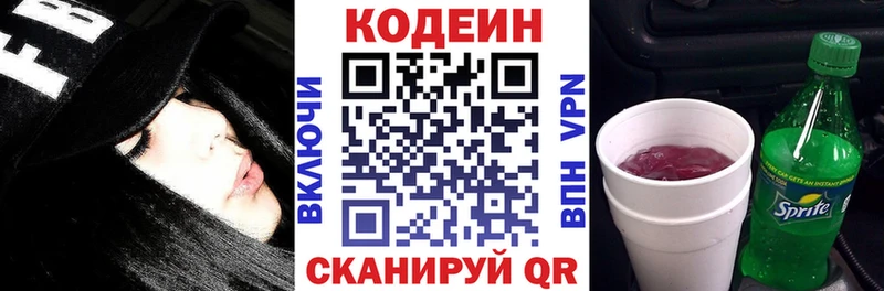 Кодеиновый сироп Lean Purple Drank  мега онион  Калуга 