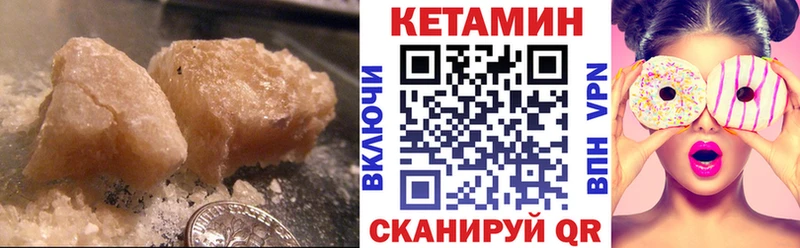 Кетамин VHQ Калуга