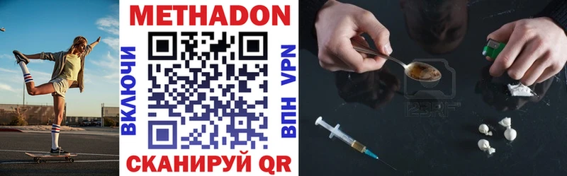Метадон methadone наркота Калуга